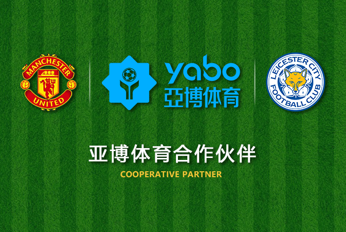 九游会游戏体育正式成为英超曼联全球合作伙伴！
